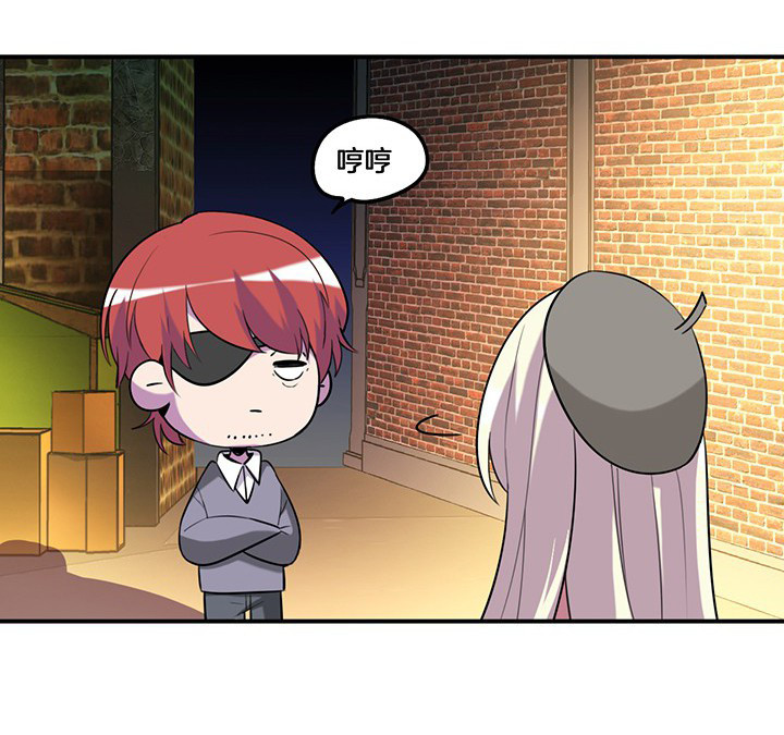 吾神万岁漫画,第73章：变态4图