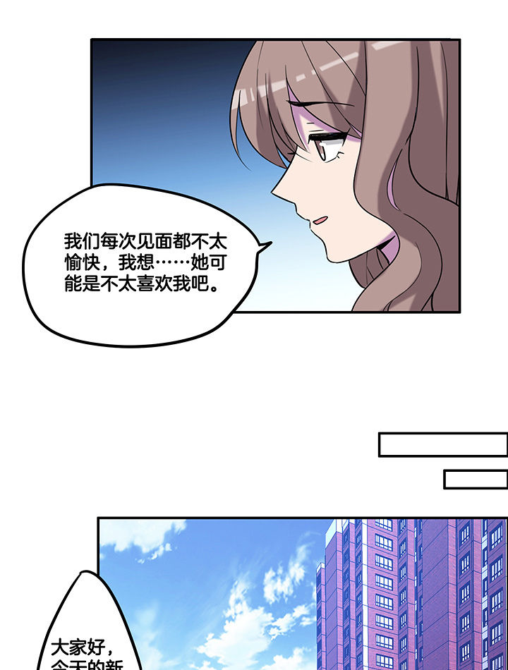 吾神万岁漫画,第95章：新剧热播3图