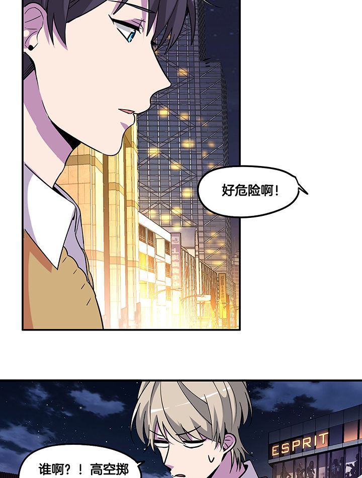 吾神万岁漫画,第99章：被抓3图