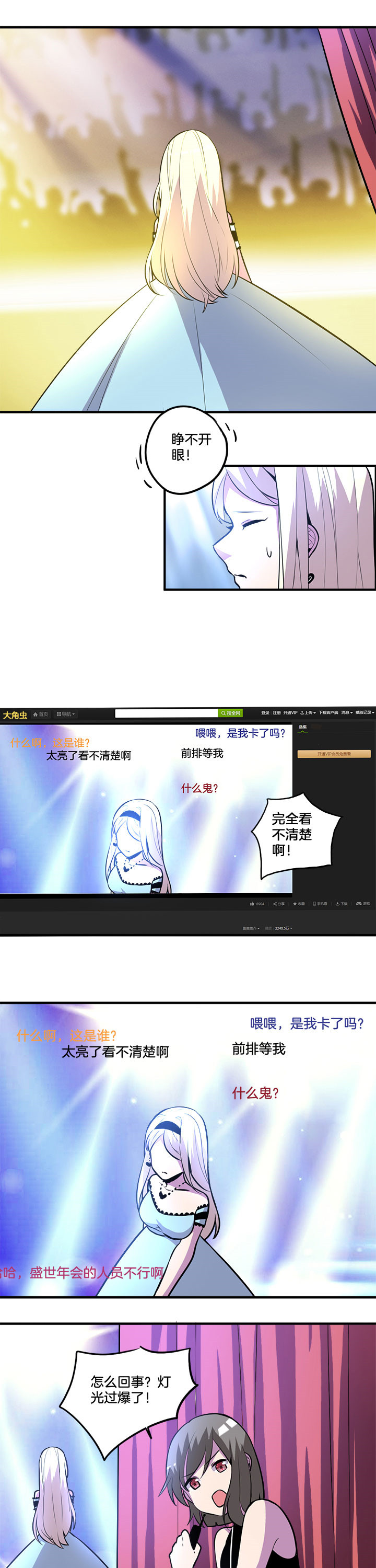 吾神电影完整版下载地址漫画,第39章：1图