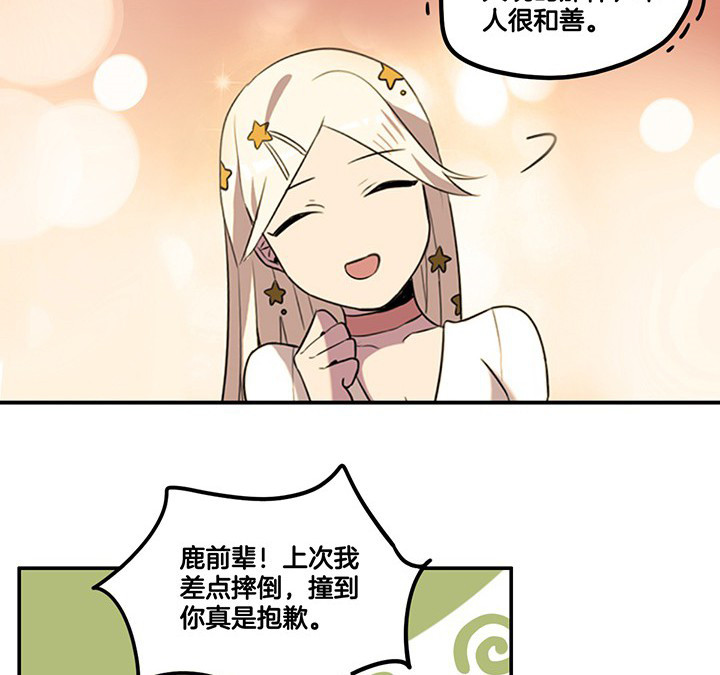 吾神万岁漫画,第63章：污秽4图