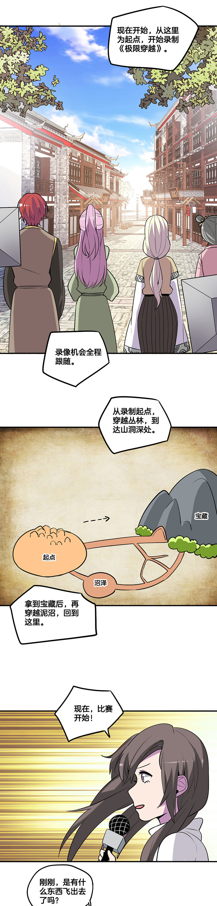 吾神万岁漫画,第49章：5图