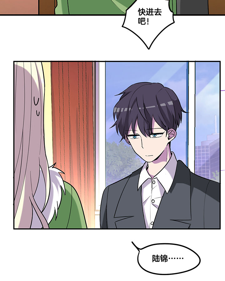 吾神万岁漫画,第87章：把你绑在我身边4图