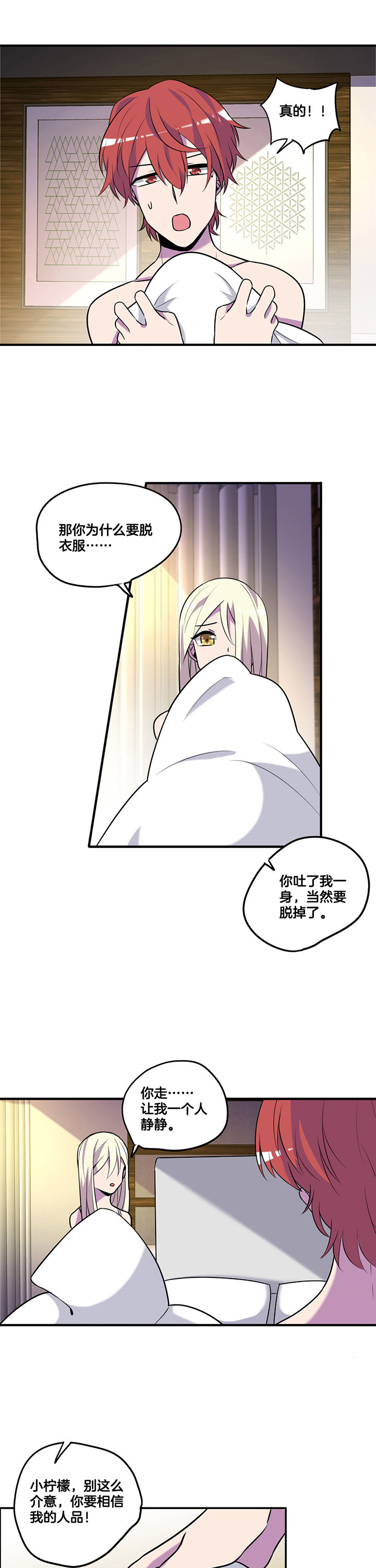 吾神万岁漫画,第58章：3图