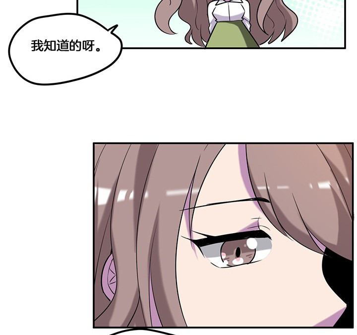 武神网络游戏官网漫画,第70章：走了陆锦的后门1图