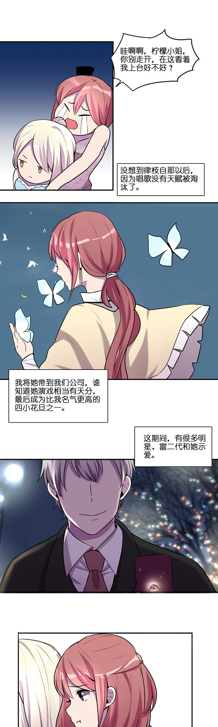 吾神万岁漫画,第17章：3图