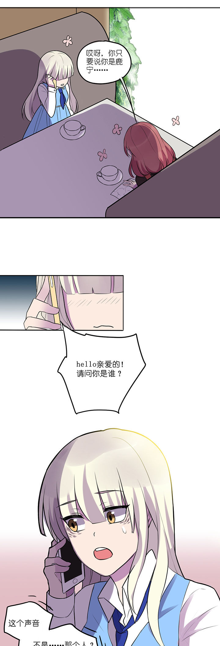 吾神万岁漫画,第6章：4图
