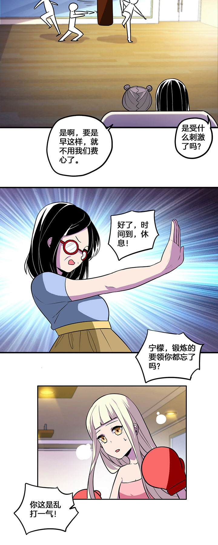 吾皇万岁万岁万岁万万岁小说漫画,第37章：4图