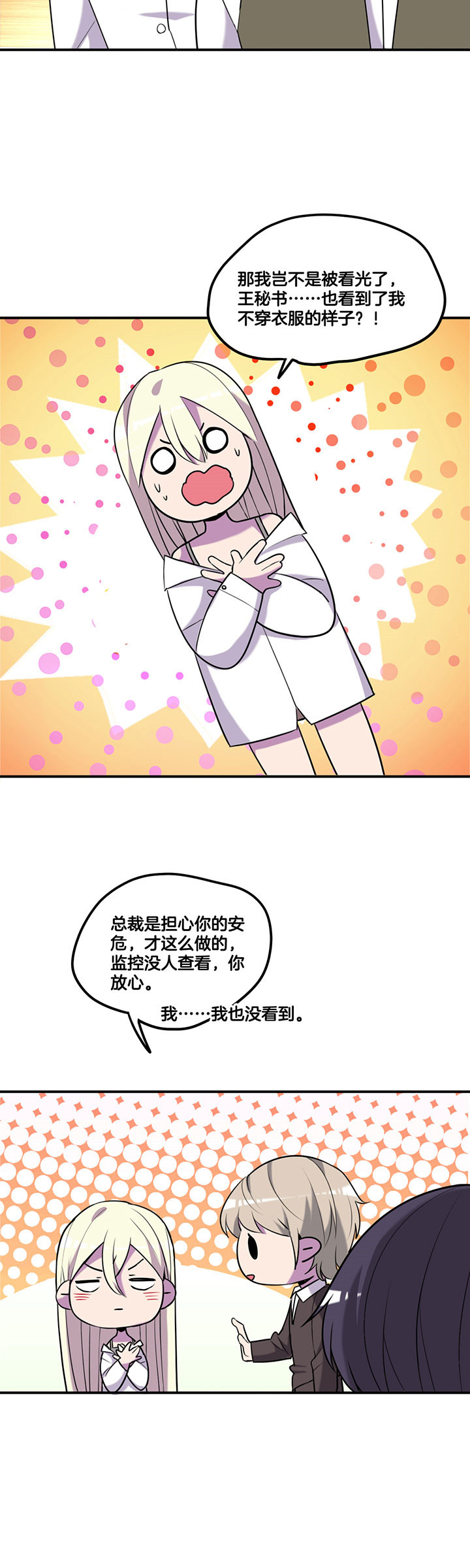 吾神电影完整版下载地址漫画,第59章：4图