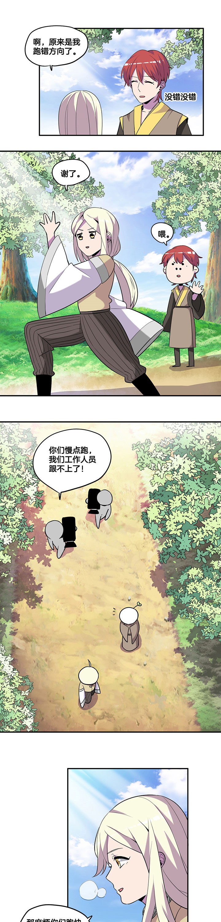 吾神万岁漫画,第50章：1图