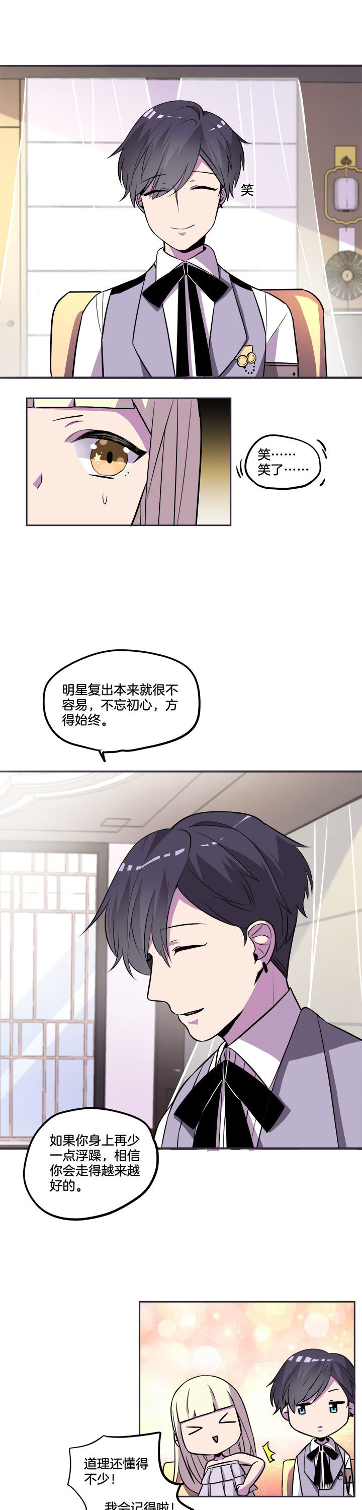 吾神万岁漫画,第36章：3图