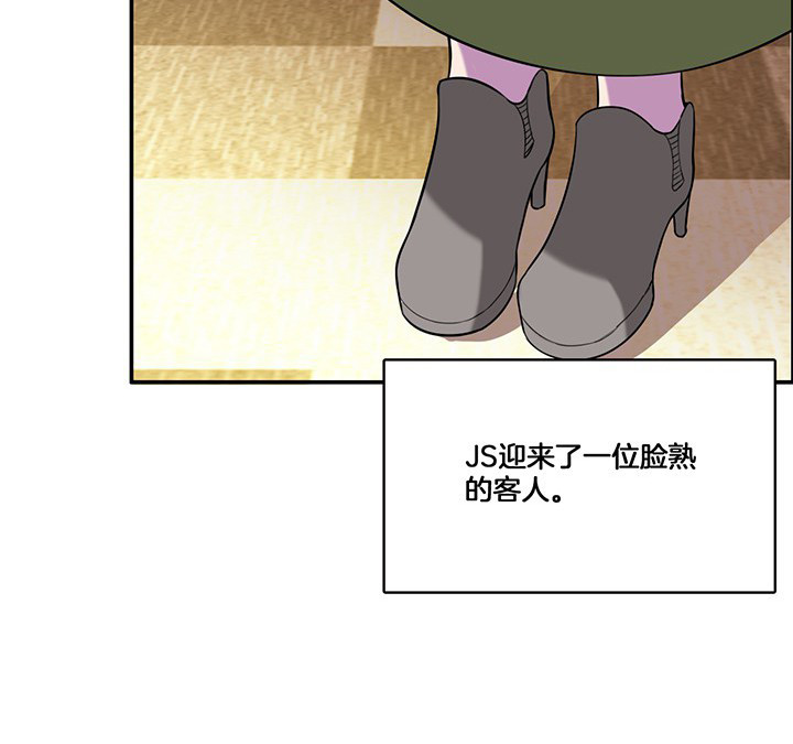 吾神万岁漫画,第69章：乔依的拜访2图