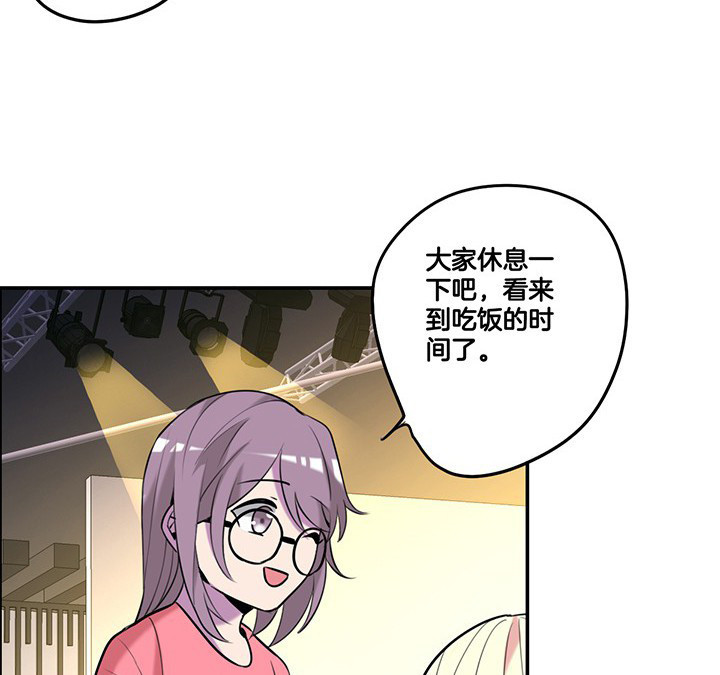 吾神万岁漫画,第66章：来自陆锦的关心5图