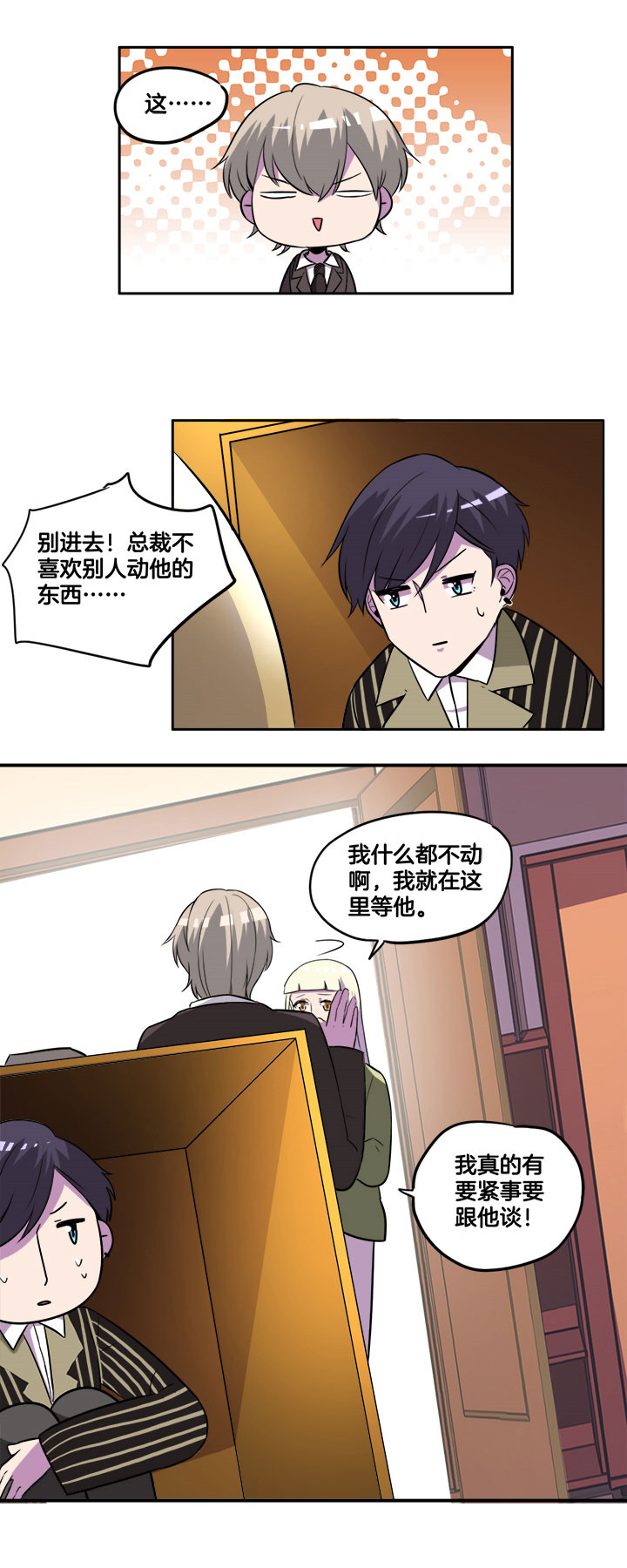 吾神万岁漫画,第31章：1图