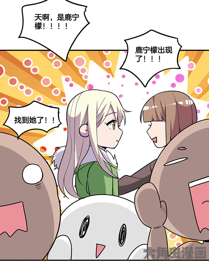 吾神万岁漫画,第87章：把你绑在我身边1图