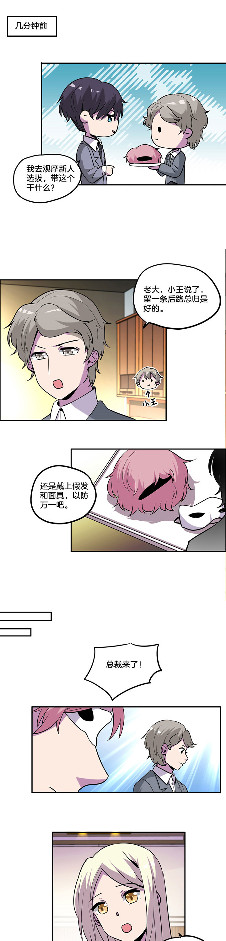 吾神万岁漫画,第43章：1图