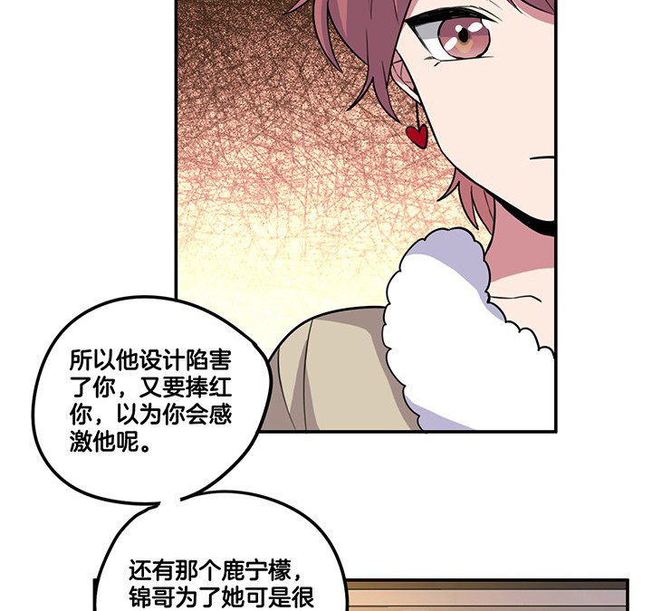 吾神万岁漫画,第79章：她的嫉妒5图
