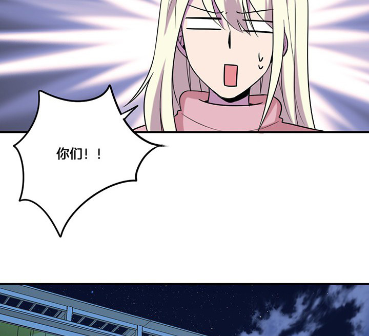 武神网络游戏官网漫画,第76章：酒醉1图