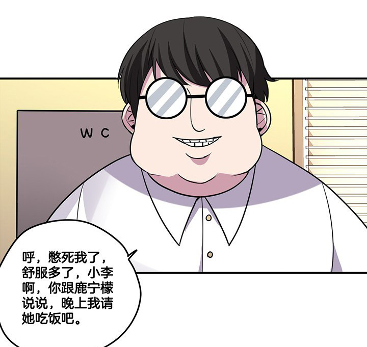 吾神万岁漫画,第63章：污秽2图