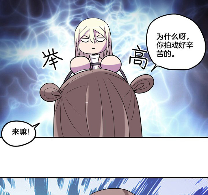 吾大强漫画,第71章：莫名嫉妒1图