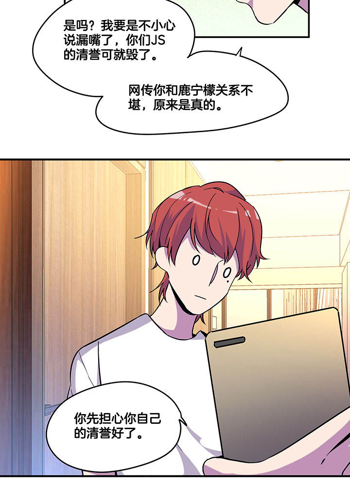 吾神万岁漫画,第101章：坚定3图