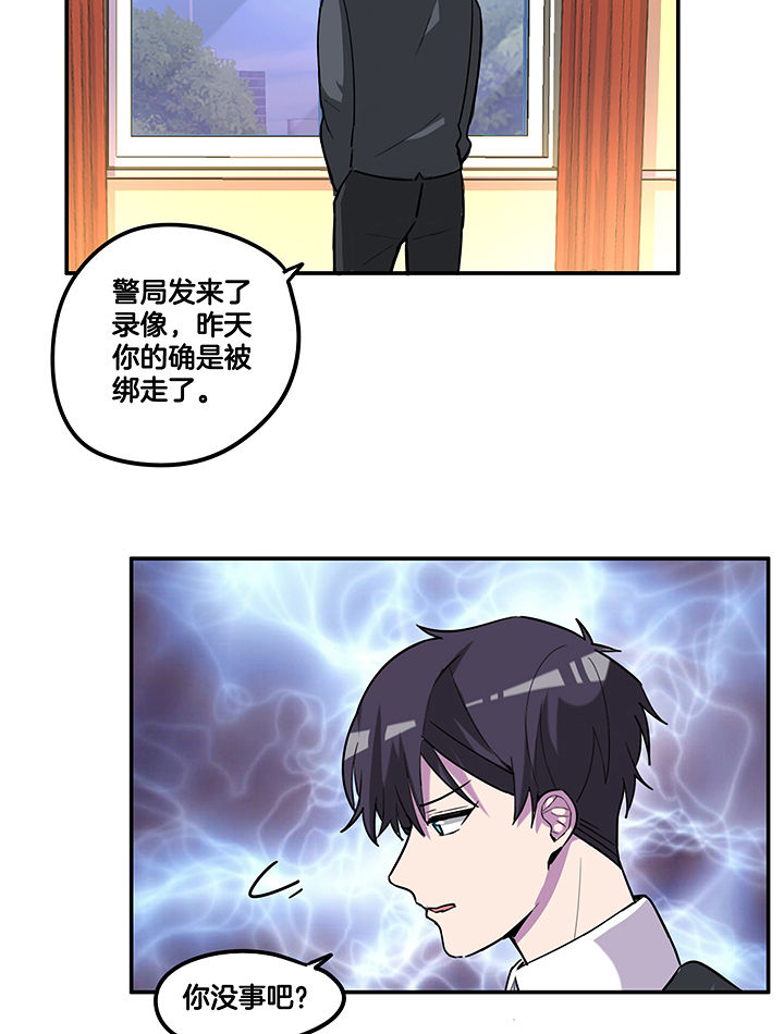 吾神万岁漫画,第89章：塑料姐妹情5图