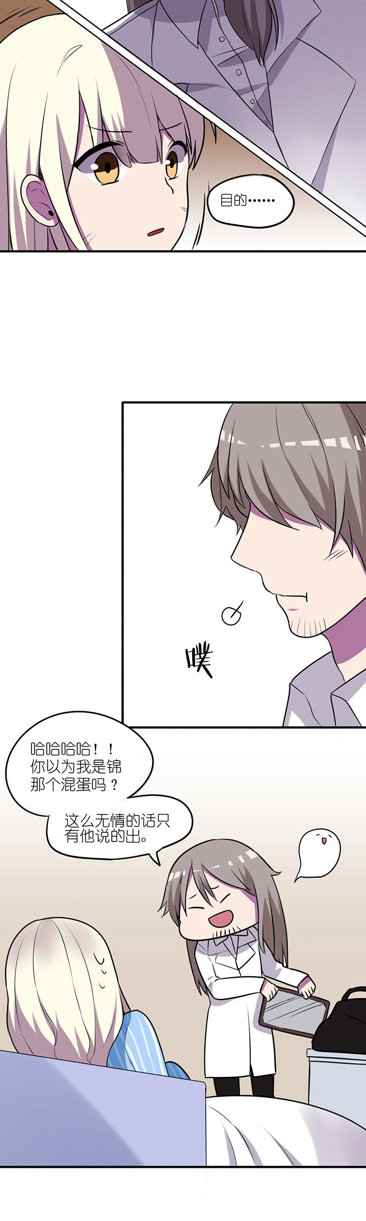 吾神万岁漫画,第12章：4图