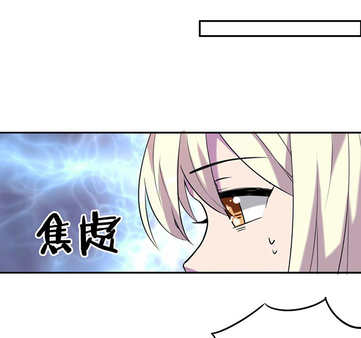 武神网络游戏官网漫画,第70章：走了陆锦的后门5图