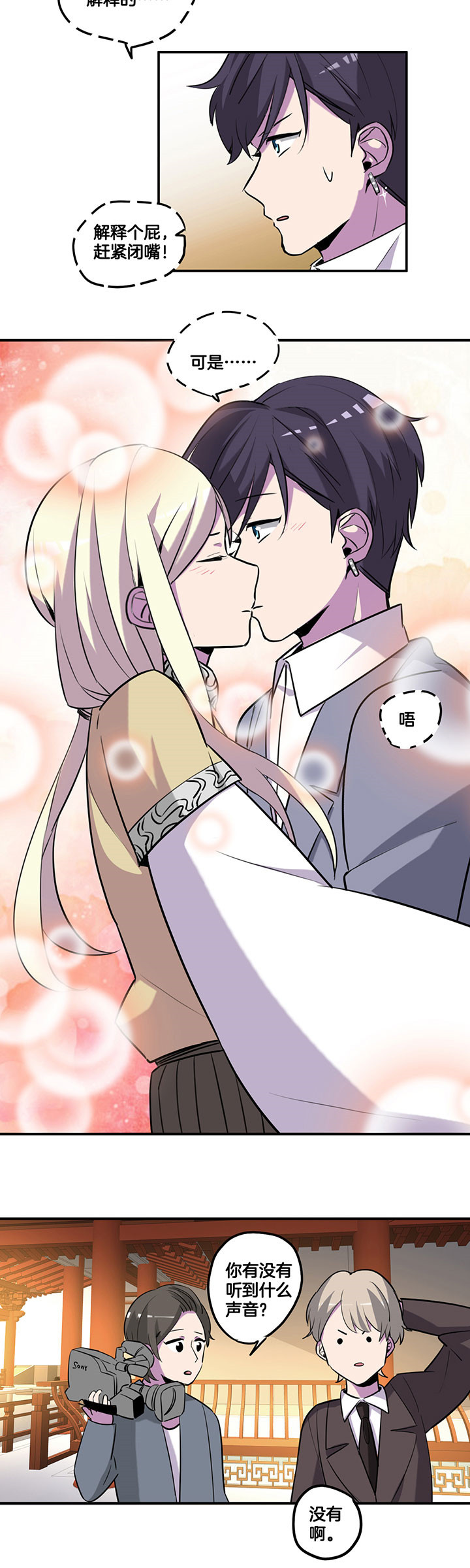 吾神万岁漫画,第48章：4图