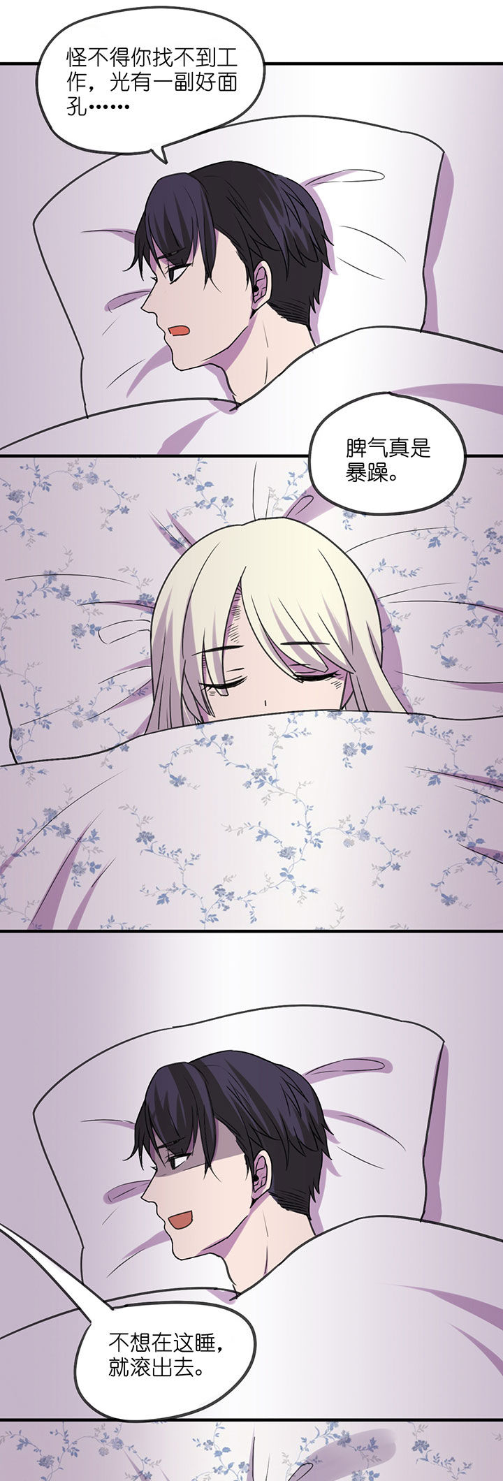 武神网络游戏官网漫画,第4章：1图