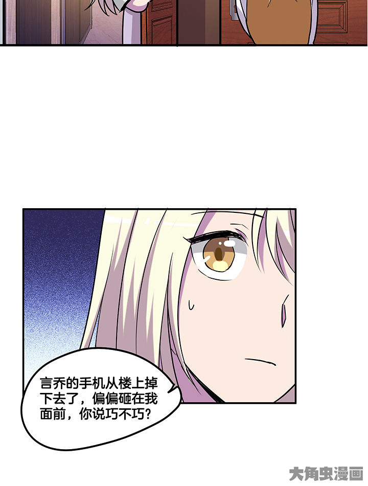 武神网络游戏官网漫画,第100章：压迫与撒谎1图