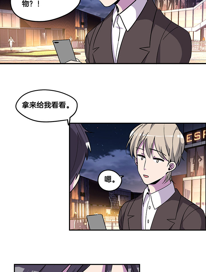 吾神万岁漫画,第99章：被抓4图