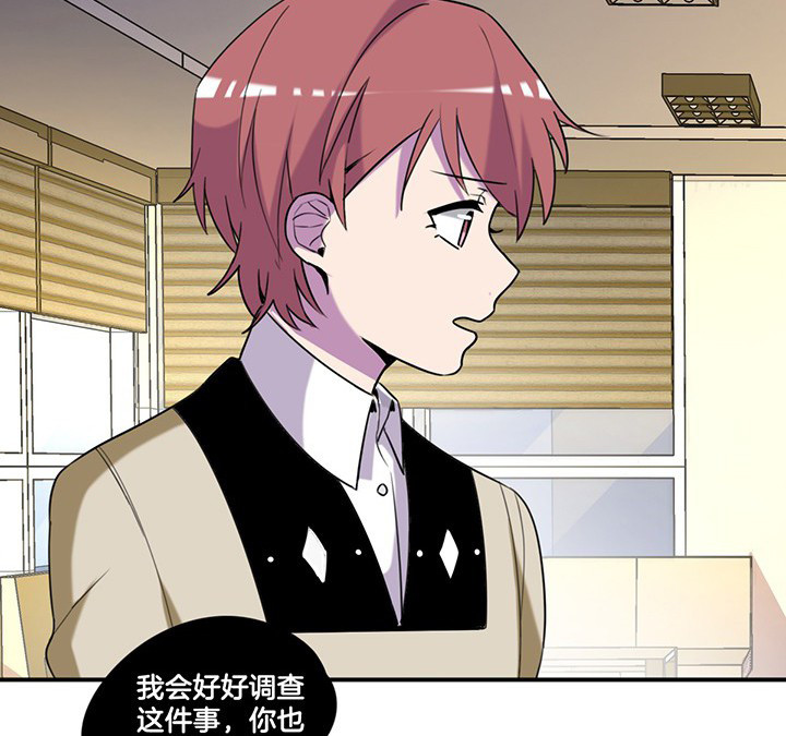 吾皇万岁万岁万万岁小说漫画,第77章：偷机密文件5图