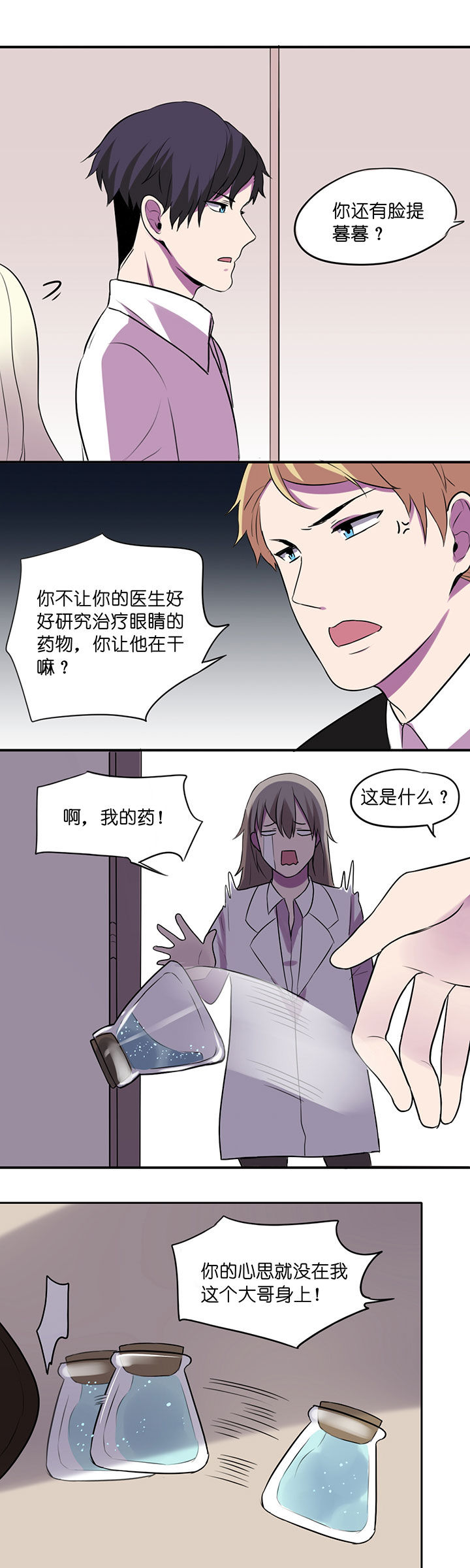 吾敢道漫画,第10章：4图