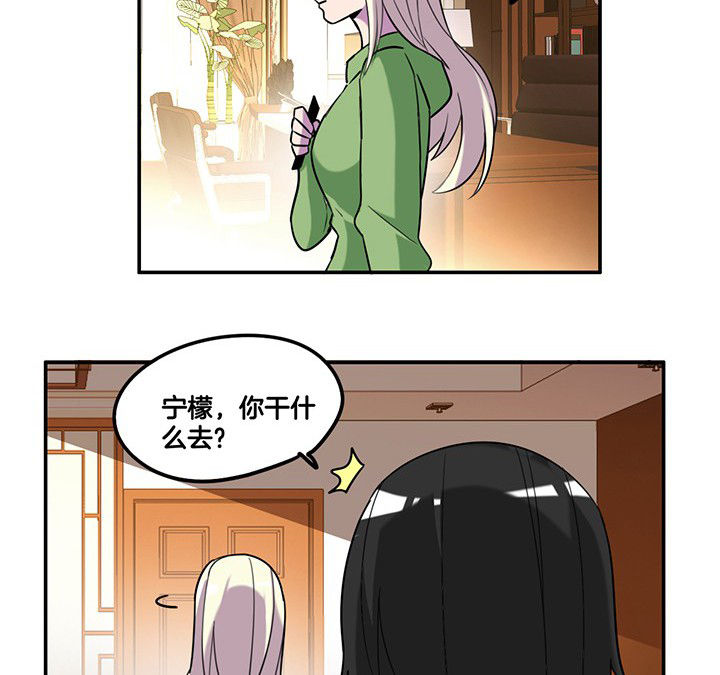 吾神万岁漫画,第83章：抢了头条4图