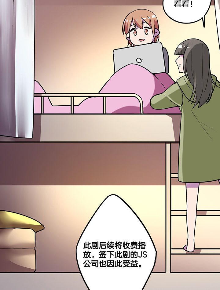 吾神万岁漫画,第95章：新剧热播1图