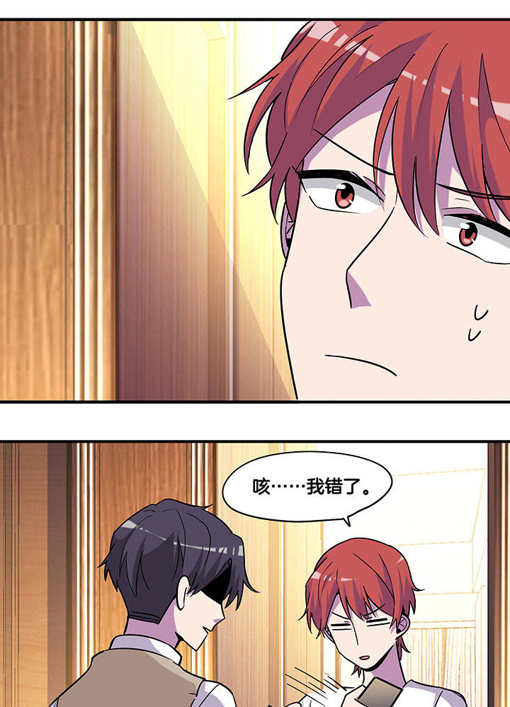 吾神万岁漫画,第101章：坚定4图