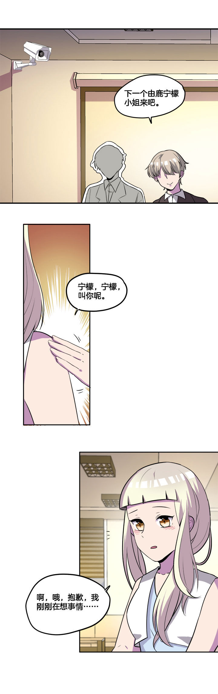 吾皇万岁万万岁下一句漫画,第27章：1图