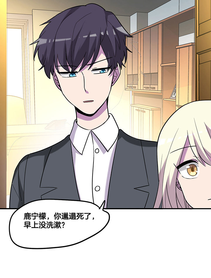 吾神万岁漫画,第88章：有预谋的绑架-5图