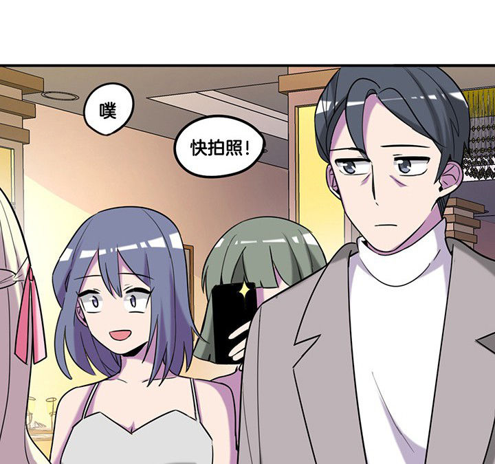 吾神万岁漫画,第82章：卸妆中3图