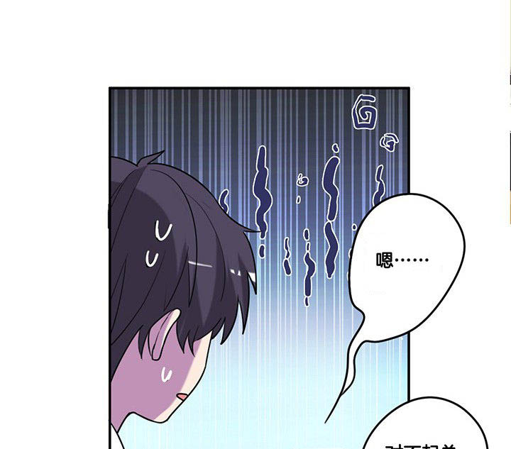 吾神万岁漫画,第85章：奇怪的绑架1图