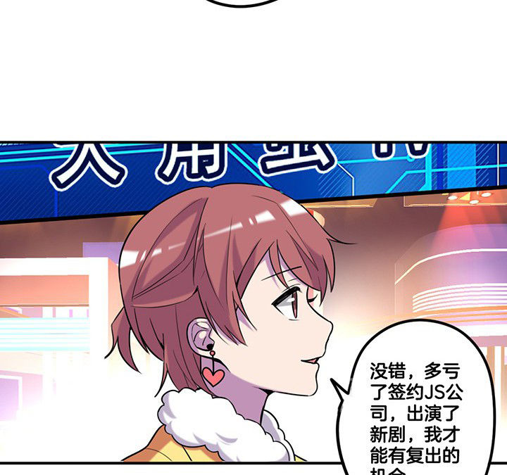 吾神万岁漫画,第81章：被要求卸妆4图