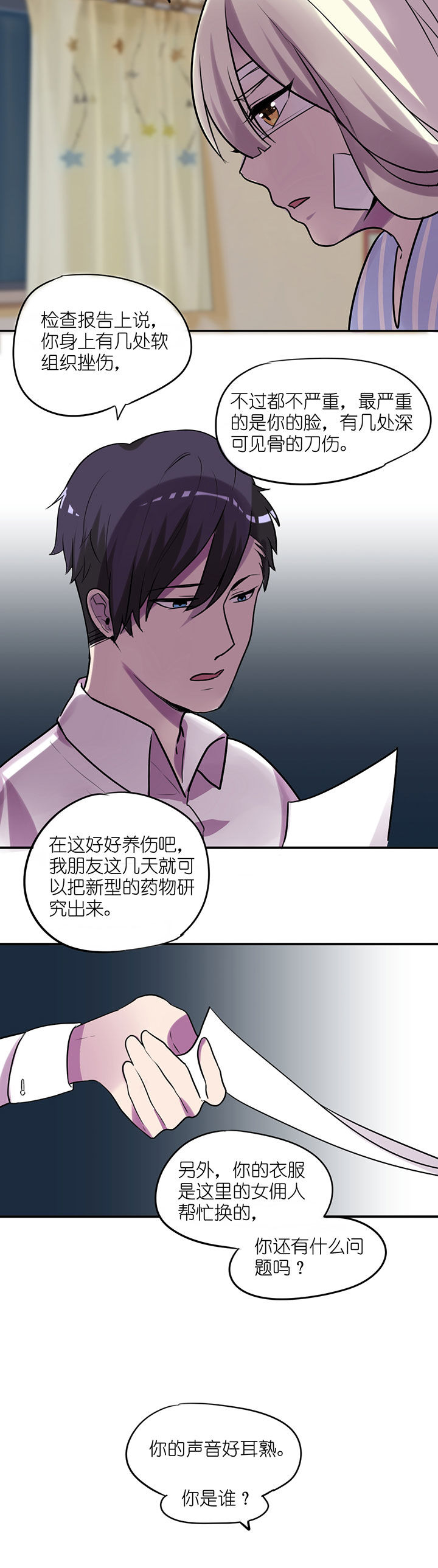 吾神电影完整版下载地址漫画,第10章：4图