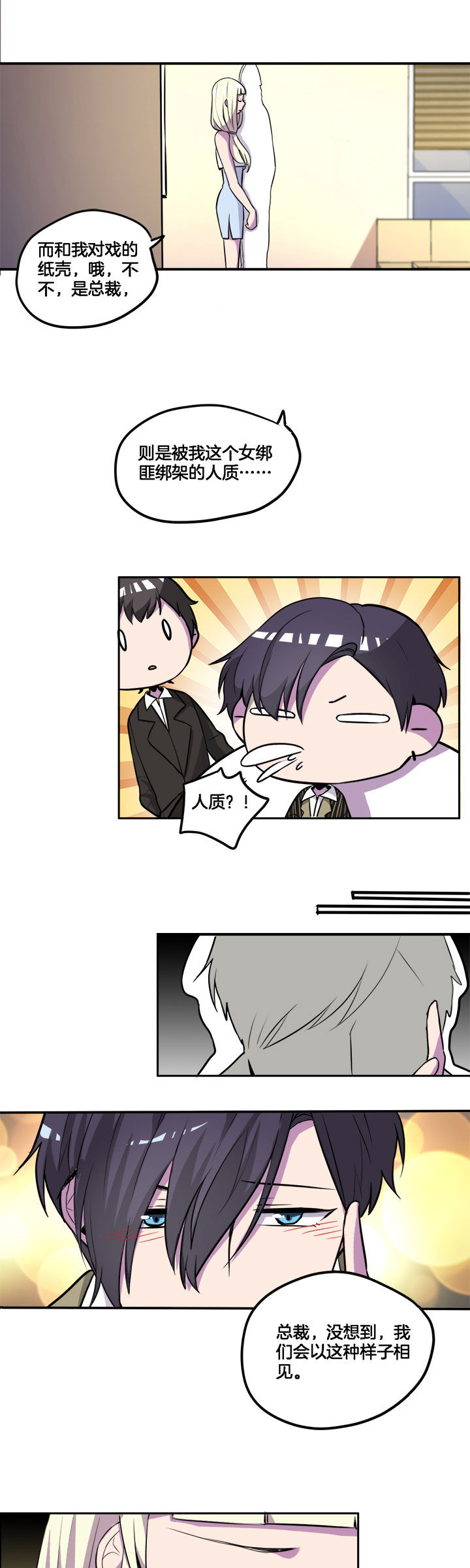 吾皇万岁万万岁下一句漫画,第27章：5图