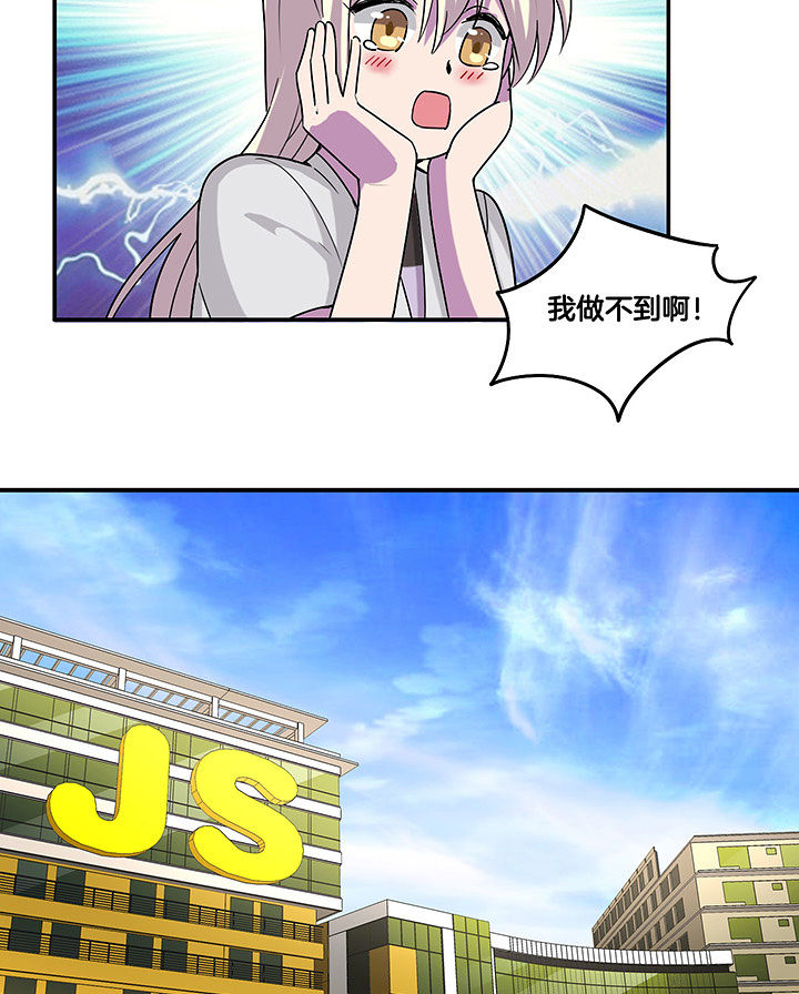 吾神万岁漫画,第103章：闯入4图