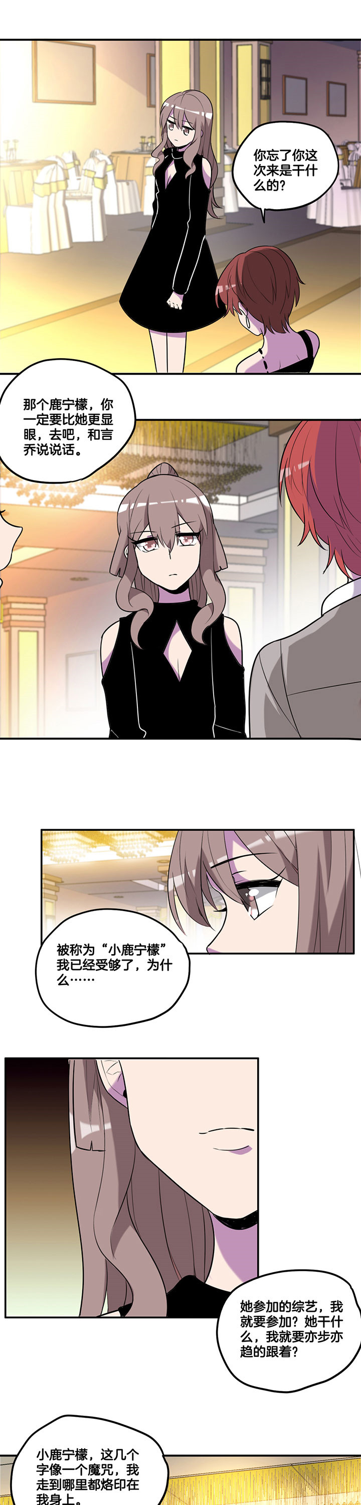 吾神万岁漫画,第56章：3图