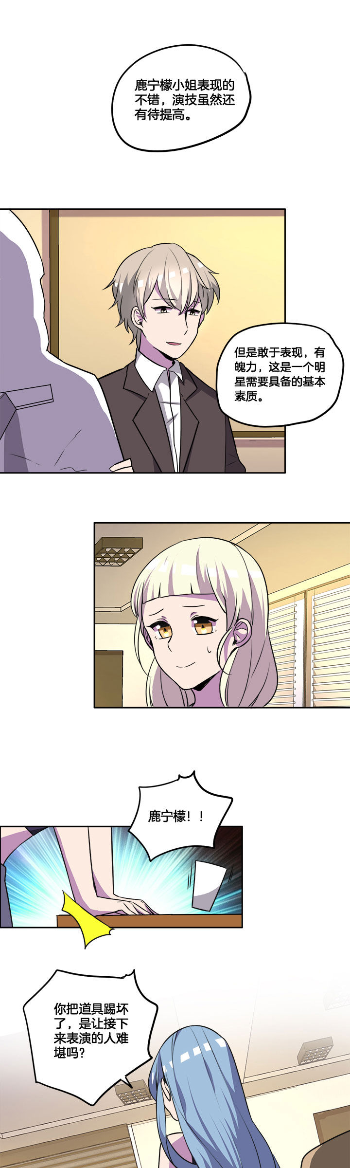 吾神万岁漫画,第28章：1图