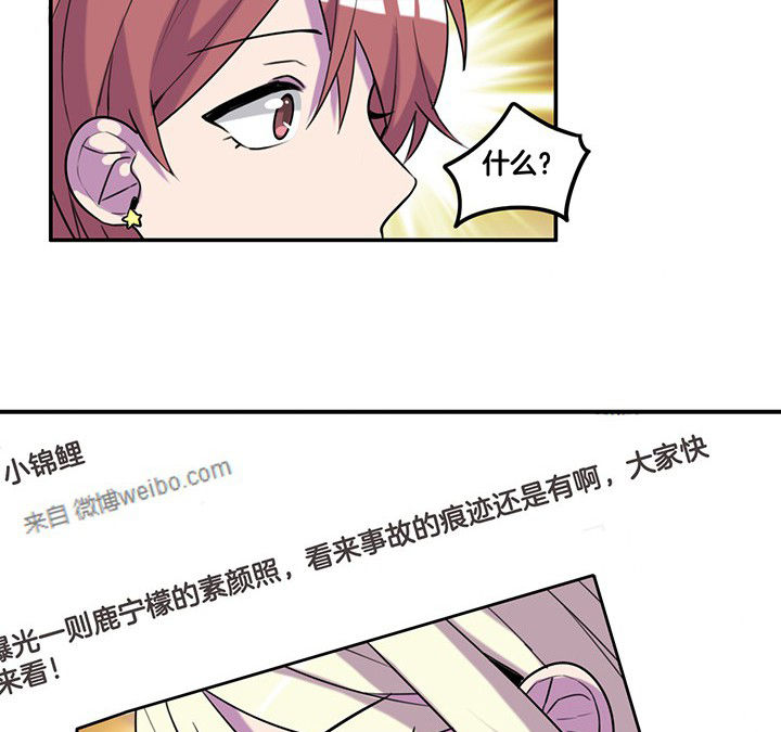 吾神万岁漫画,第83章：抢了头条5图