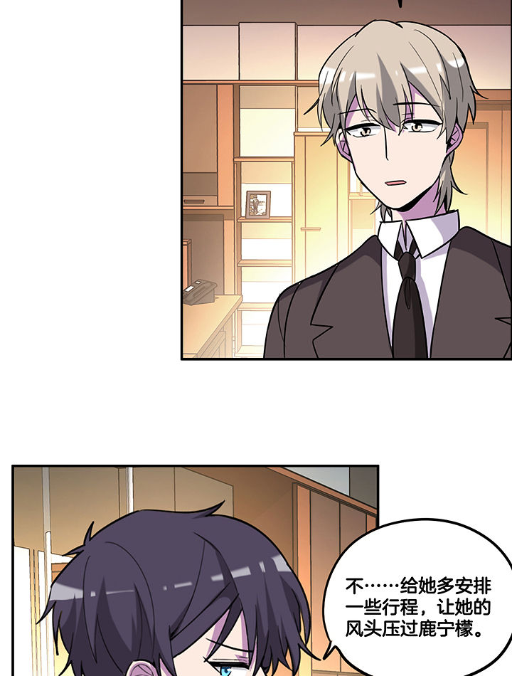 吾神万岁漫画,第90章：卖掉爆料5图