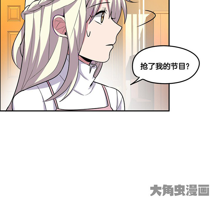 吾神万岁漫画,第79章：她的嫉妒3图